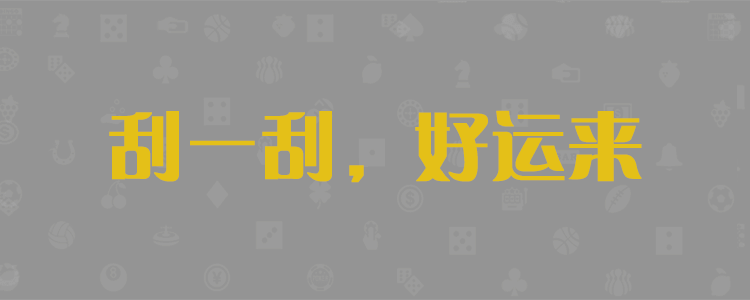 加拿大预测网,预测,pc预测,加拿大28,专业预测,免费,查询,结果,pc2.8在线预测,加拿大开奖,预测,结果,加拿大走势预测